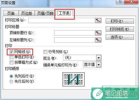 EXCEL表格最上面那根线怎么清除