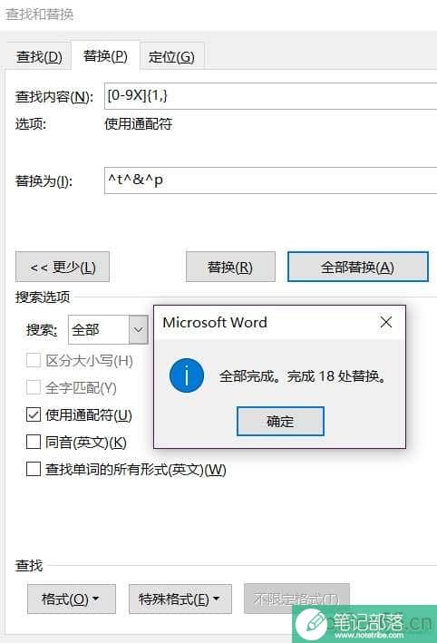 Excel如何整理无格式身份证号