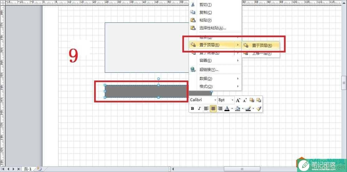 Visio 不规则封闭图形填充方法图解详细教程