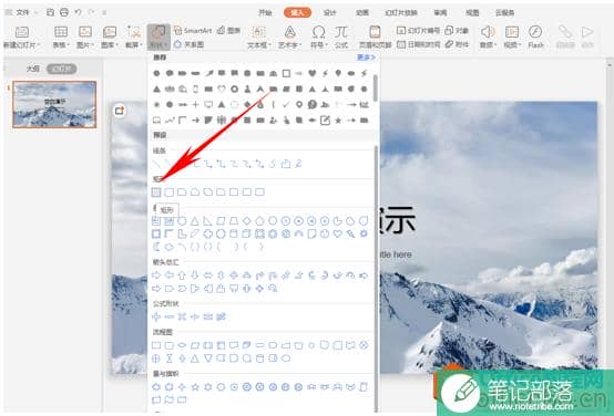 PPT制作名人名言幻灯片