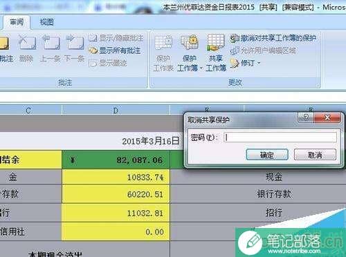 Excel无法进行插入.删除.重命名等操作怎么办