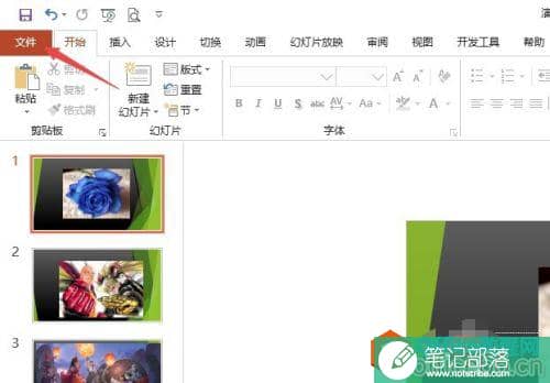 ppt文本框锁定不能编辑怎么办