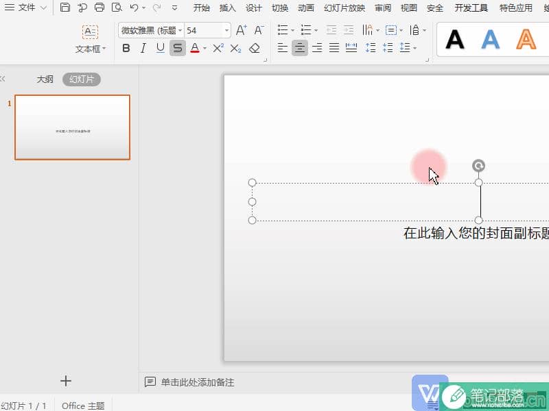 为什么每次打开PPT字体颜色都是红色，而不是刚刚使用过的颜色？