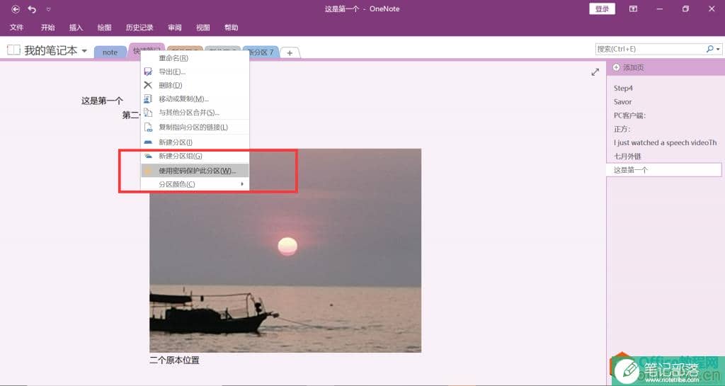 PDF加密