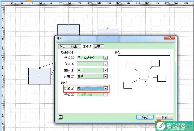 visio 交叉线（跨线）去掉交叉点弯曲（弧形弯曲）的办法