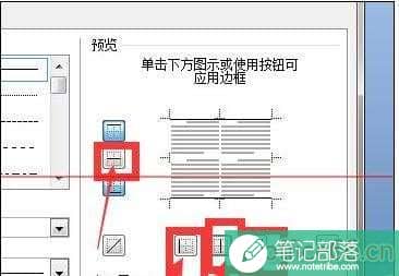 word2010怎么制作三线表格