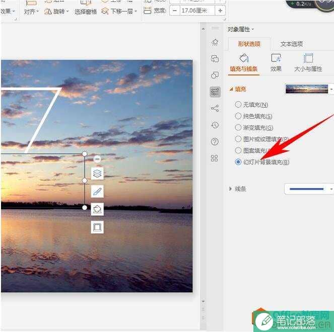 PPT如何将形状与文字创意结合