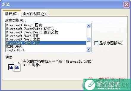 Word上下标符号怎么打