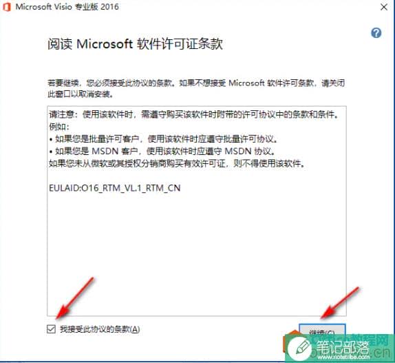 visio 软件安装包各个版本收集整理大全