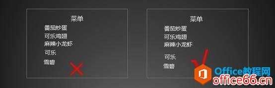 学会这几个PPT技巧,让你做出与众不同的PPT3