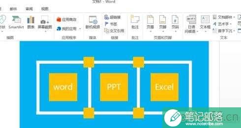 word2013怎么插入ppt