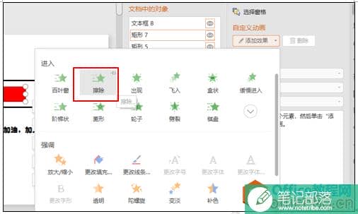 PPT制作时间进度条