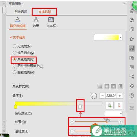 PPT如何根据图片做穿插文字