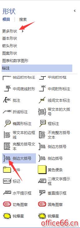 如何使用visio制作论文中的流程图[进阶版]