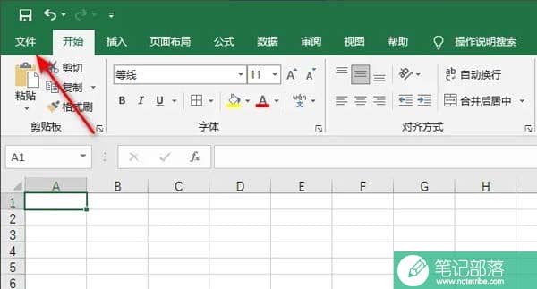 Excel怎么关闭允许直接在单元格内编辑