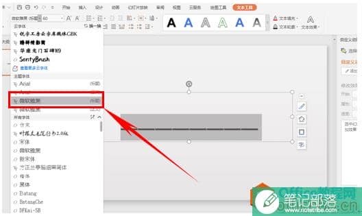 WPS应用技巧——如何利用大写数字一制作海报级PPT