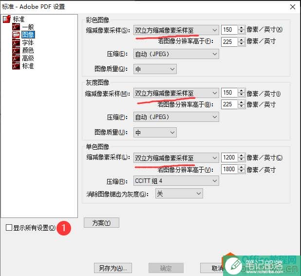 如何解决OneNote导出PDF图片模糊的问题