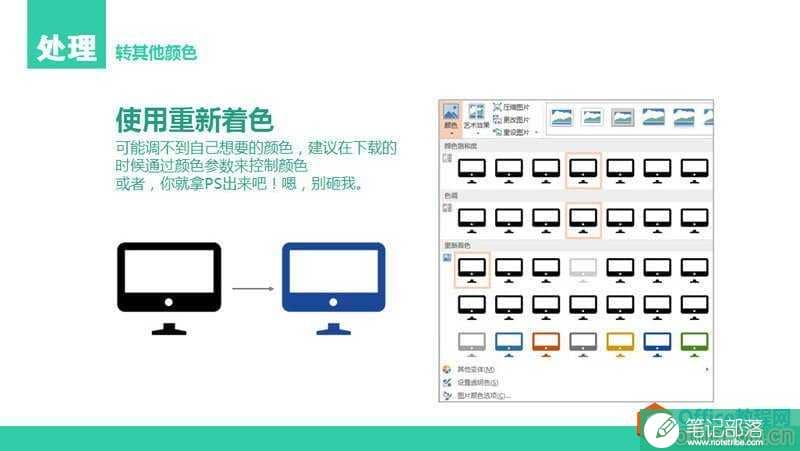 扁平化PPT设计制作教程_PPT图标