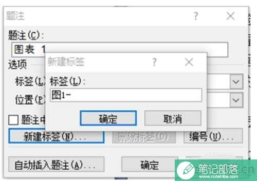 怎么在word中图片自动显示章节