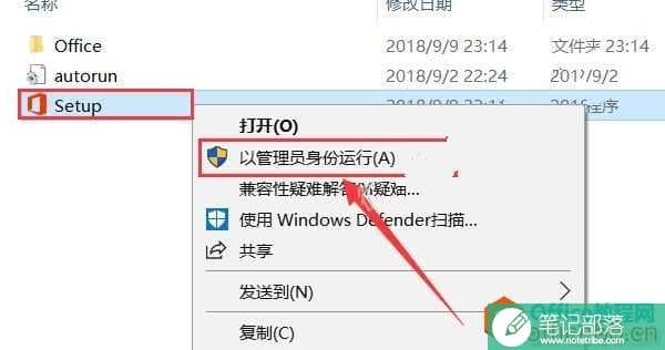 visio2019安装教程