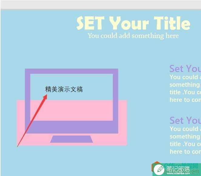 PPT图片上怎么加字6