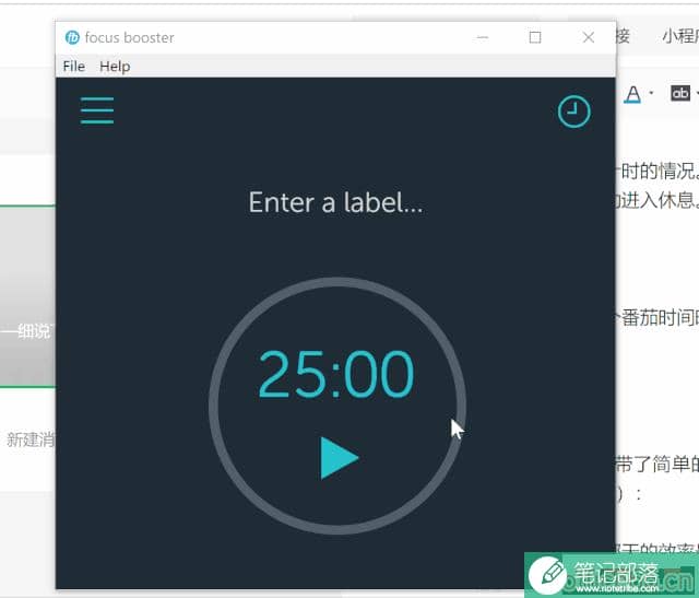 OneNote 高效利用 细说下工具focus booster