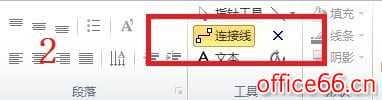 Visio 不规则封闭图形填充方法图解详细教程