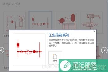 如何利用Visio画绘制工业控制系统图