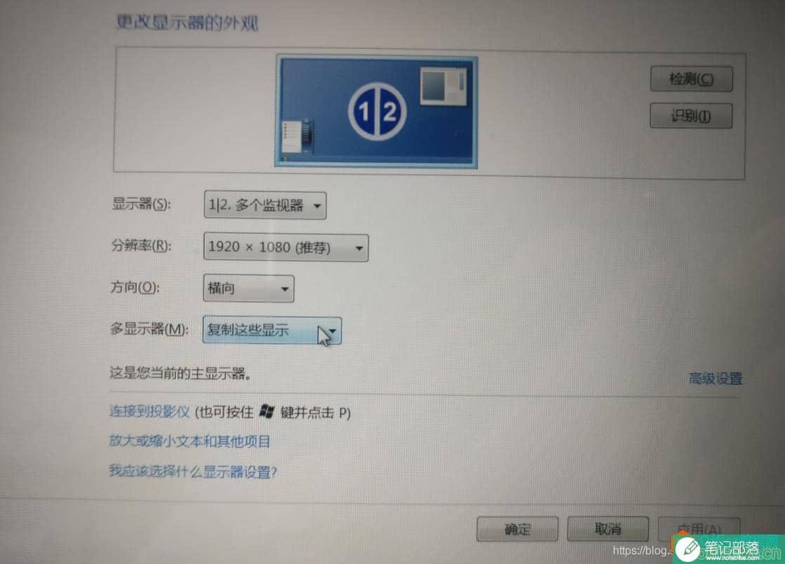 带备注的PPT使用演讲者模式操作说明6