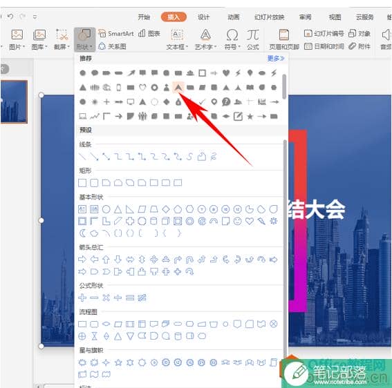 PPT制作高大上封面
