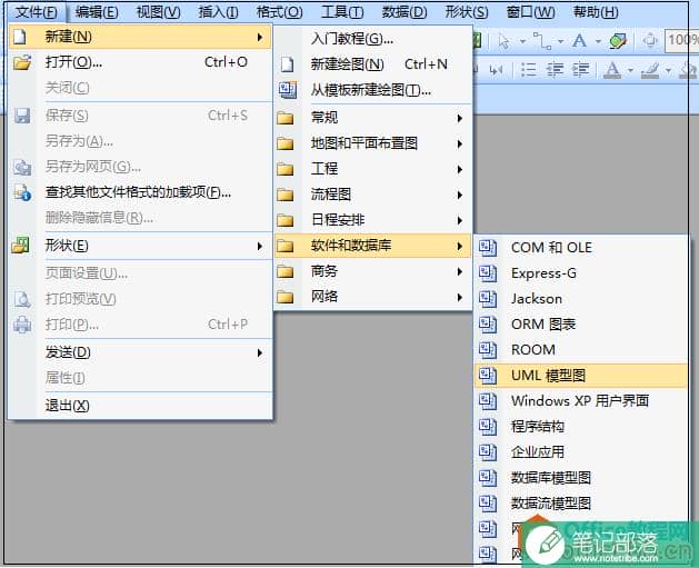 如何使用visio画UML时序图
