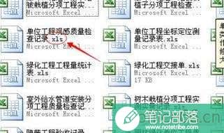 excel表格为什么打不开