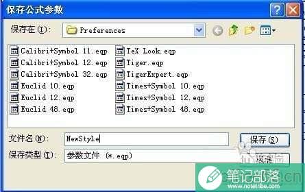 word如何调整公式的大小