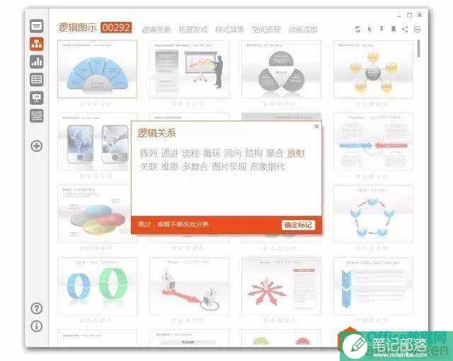 PPT制作辅助工具使用技巧