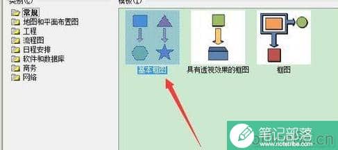 Visio 绘制带桥洞拱形大桥模型的详细操作图解教程