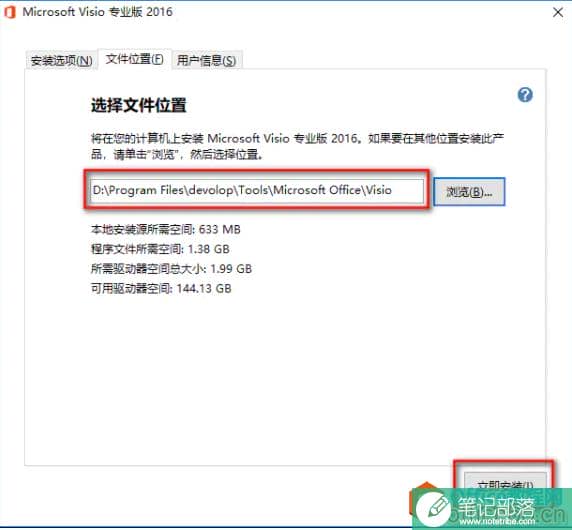 visio 软件安装包各个版本收集整理大全