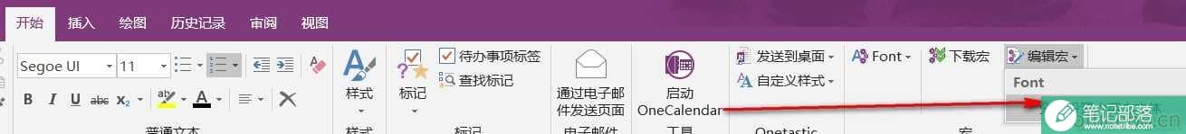如何解决onenote英文输入自动切换字体为calibri