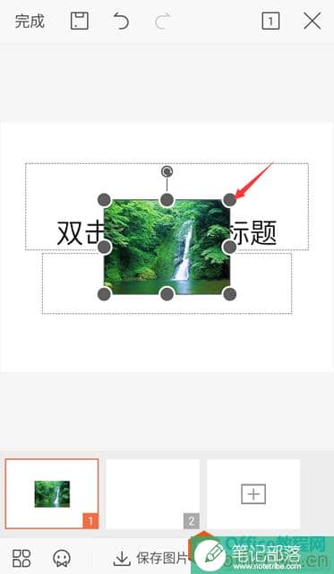 如何用手机版WPS给PPT添加图片6