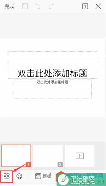 如何用手机版WPS给PPT添加图片3