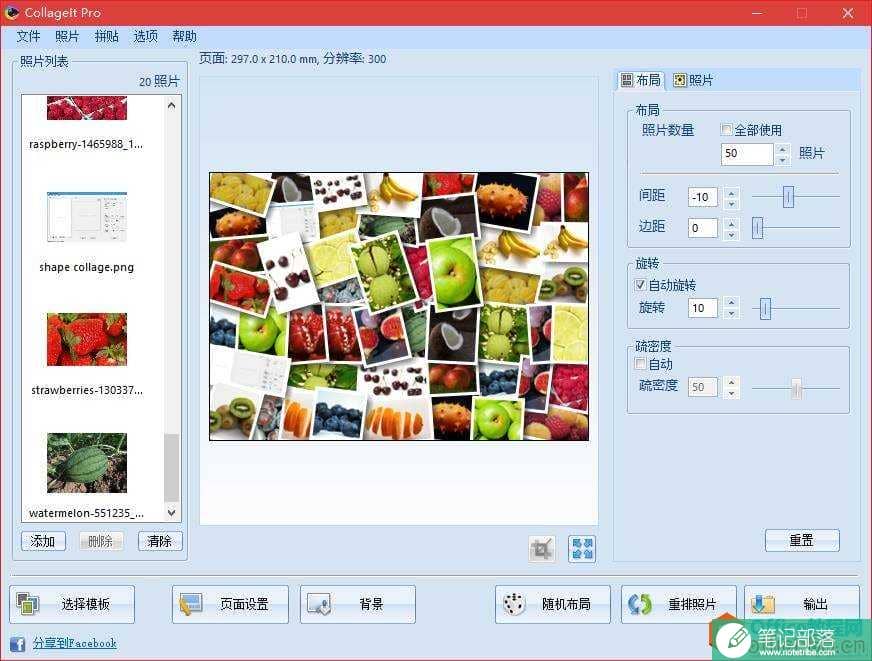 想做出PPT中的图片墙吗？不用怕，我给你准备了8种方法