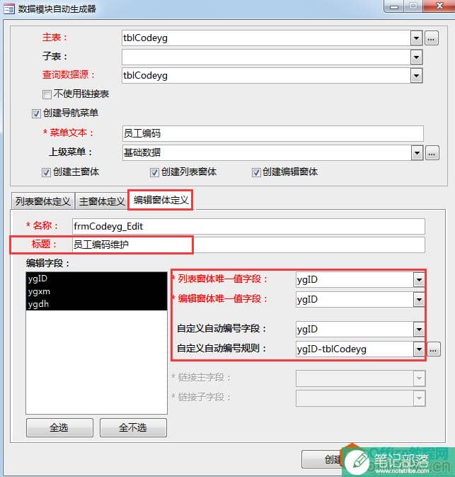 Access教程下载：Access2016数据库开发教程10