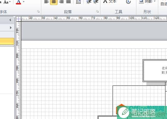 Visio 中删除个人信息的具体步骤图解教程