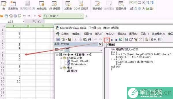 Excel表格批量隔行插入N行的方法