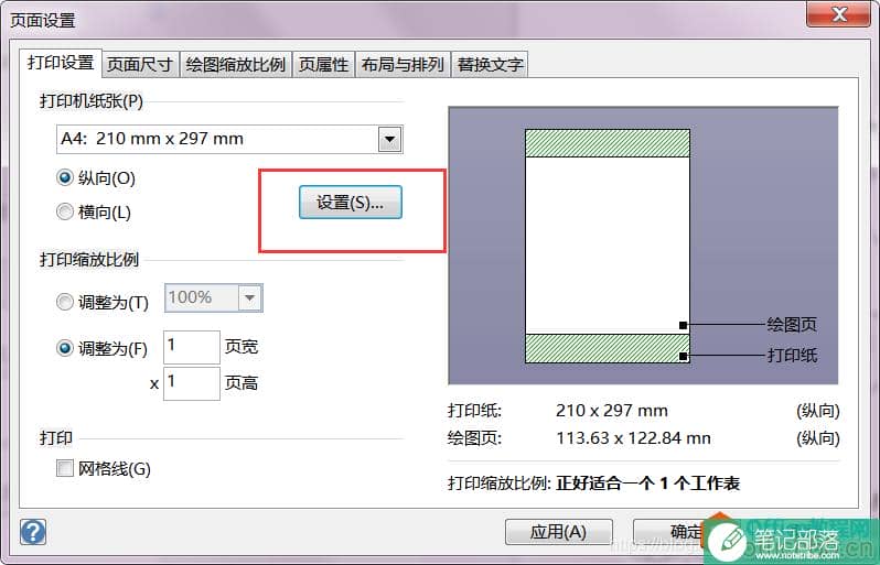 Visio图片转Eps格式 实现图片最大化显示