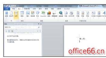 word2010怎么设置单页为横向