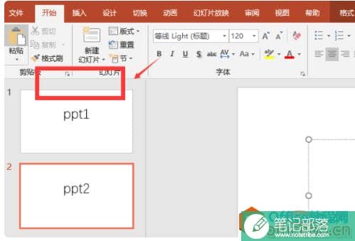 PPT怎么在第一张幻灯片前添加一张新的幻灯片