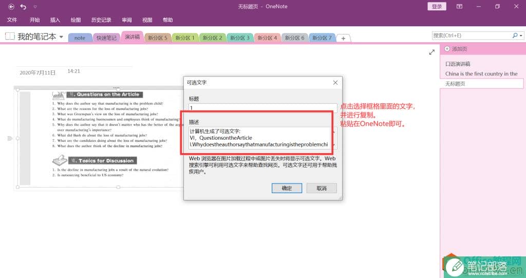 OneNote