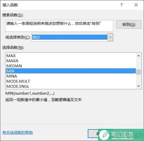 Excel数据分析比大小技巧