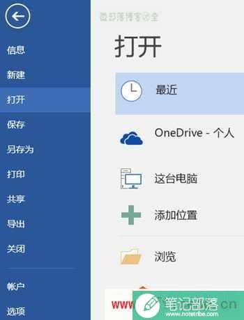Word教程:Word打开出错怎么办?Word打开报错解决办法