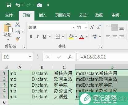 Excel如何一键创建多个文件夹